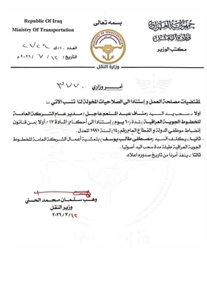 وثيقة